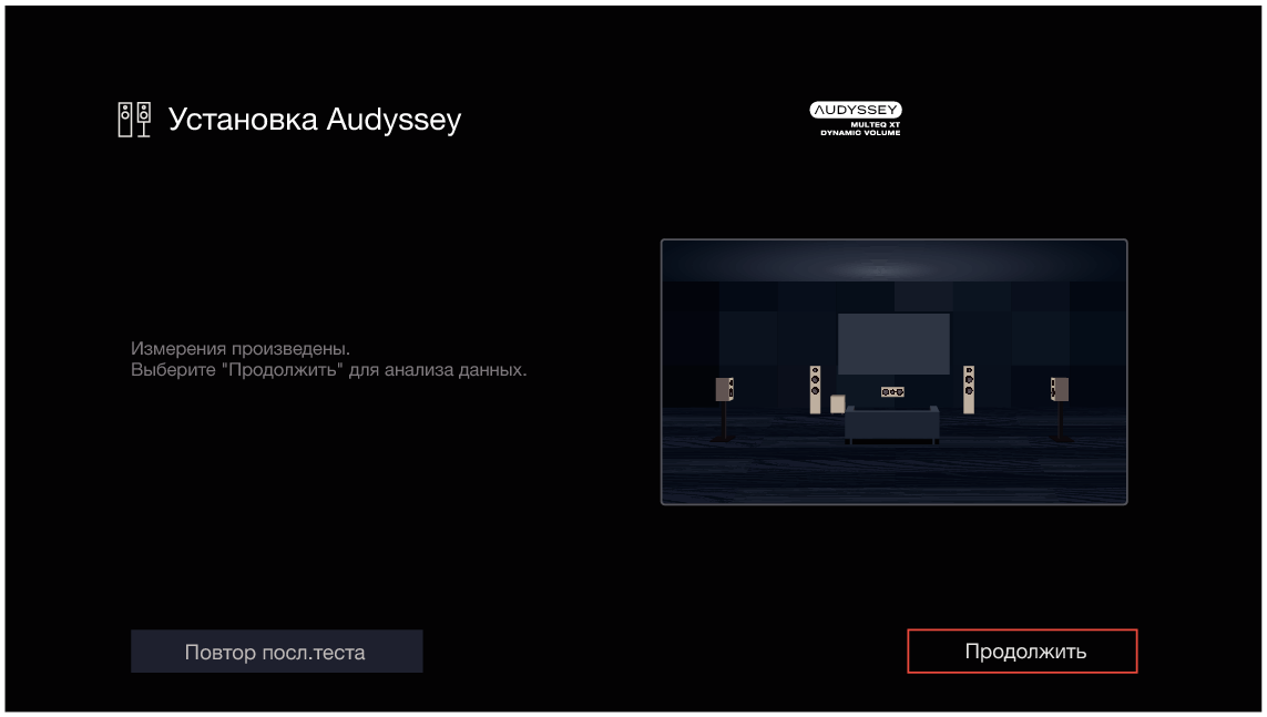 GUI AudysseySetup10 X28